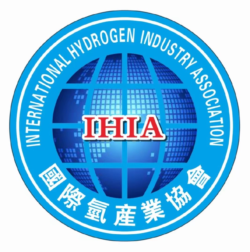 《国际氢产业协会“一五”发展规划（2022-2027）》