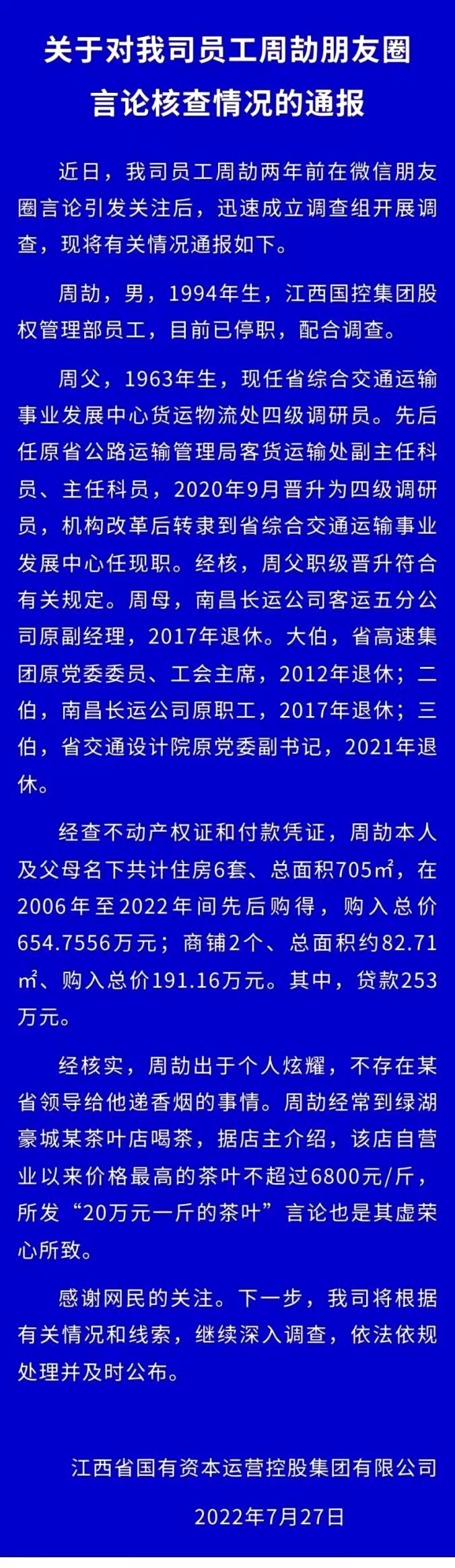 微信图片_20220728105607.jpg