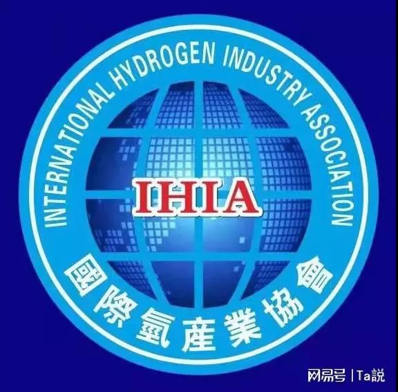 【网易、百度】“国际氢产业协会”商标图案成功注册